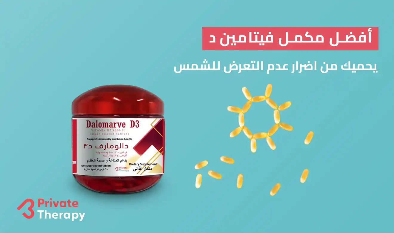 اضرار عدم التعرض للشمس