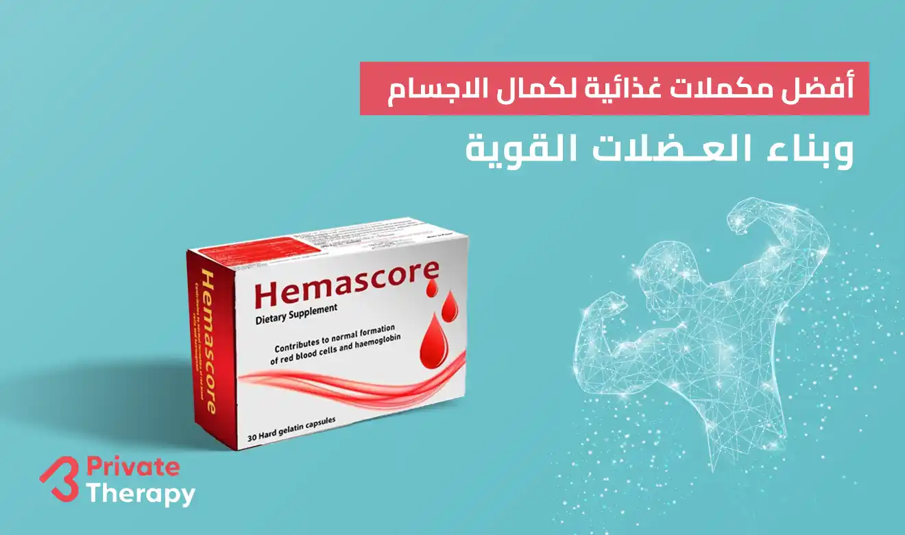 افضل مكملات غذائية لكمال الاجسام