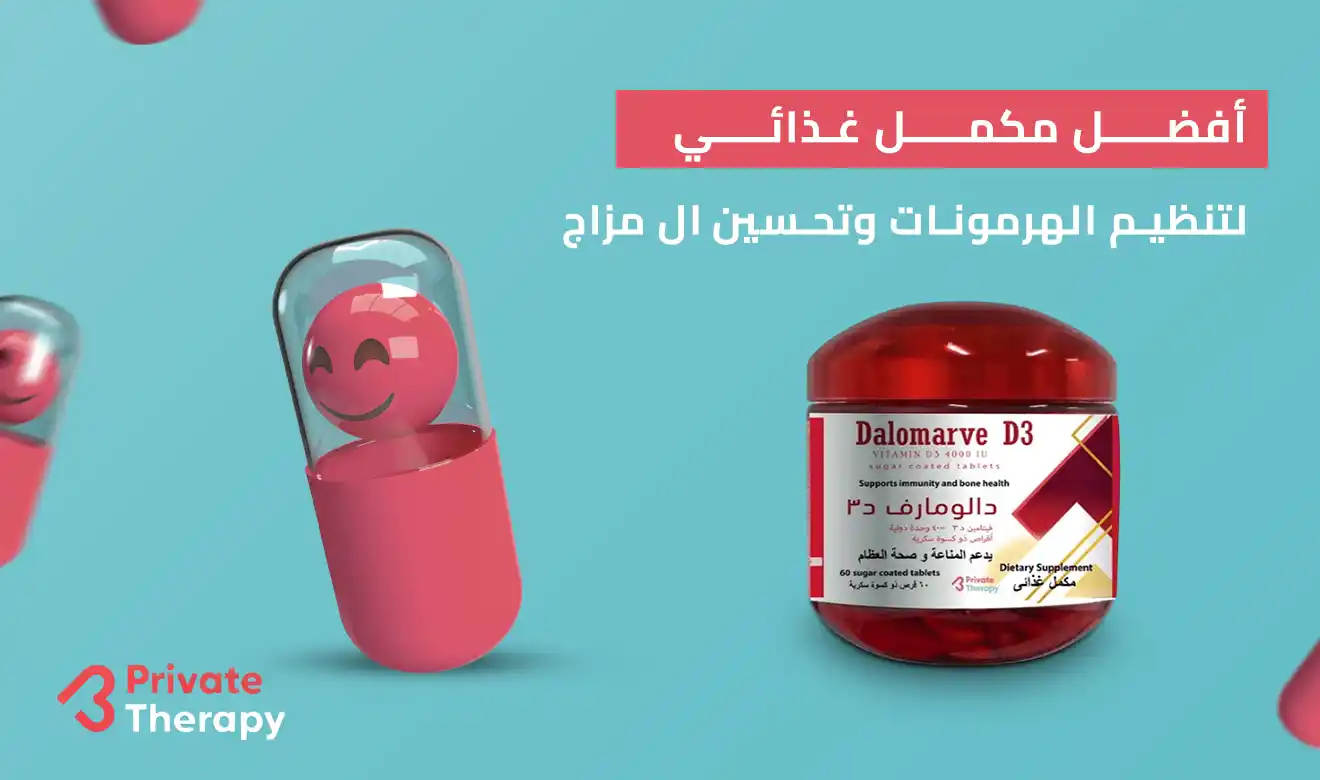 مكمل غذائي لتنظيم الهرمونات